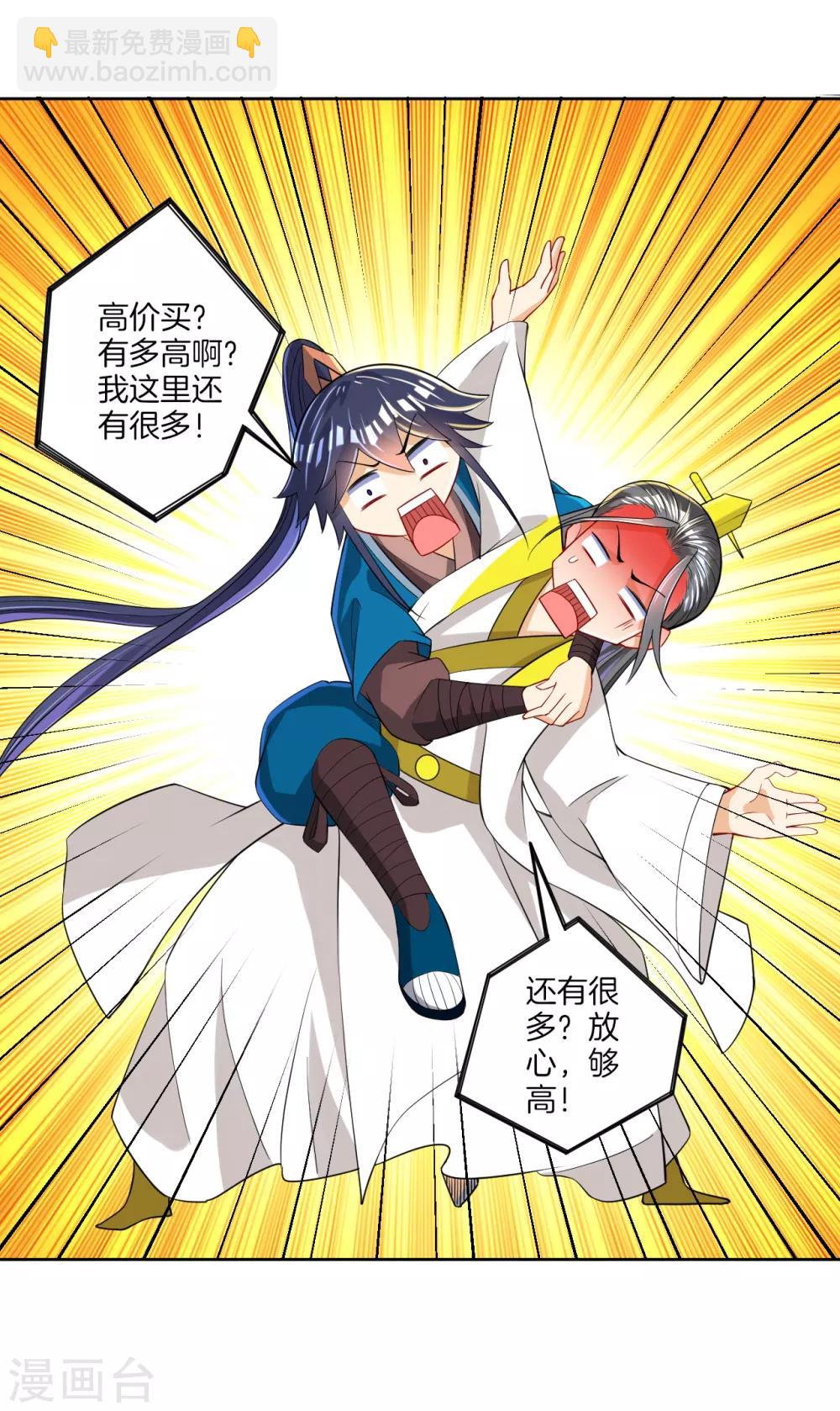 第86话 进入学院16