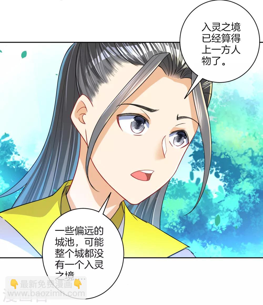 第86话 进入学院20