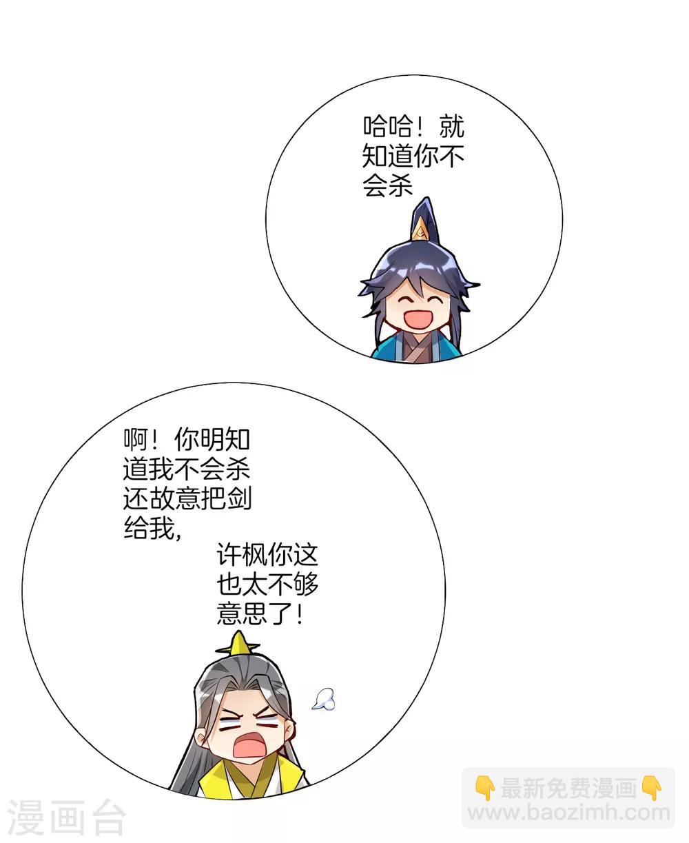 第86话 进入学院8
