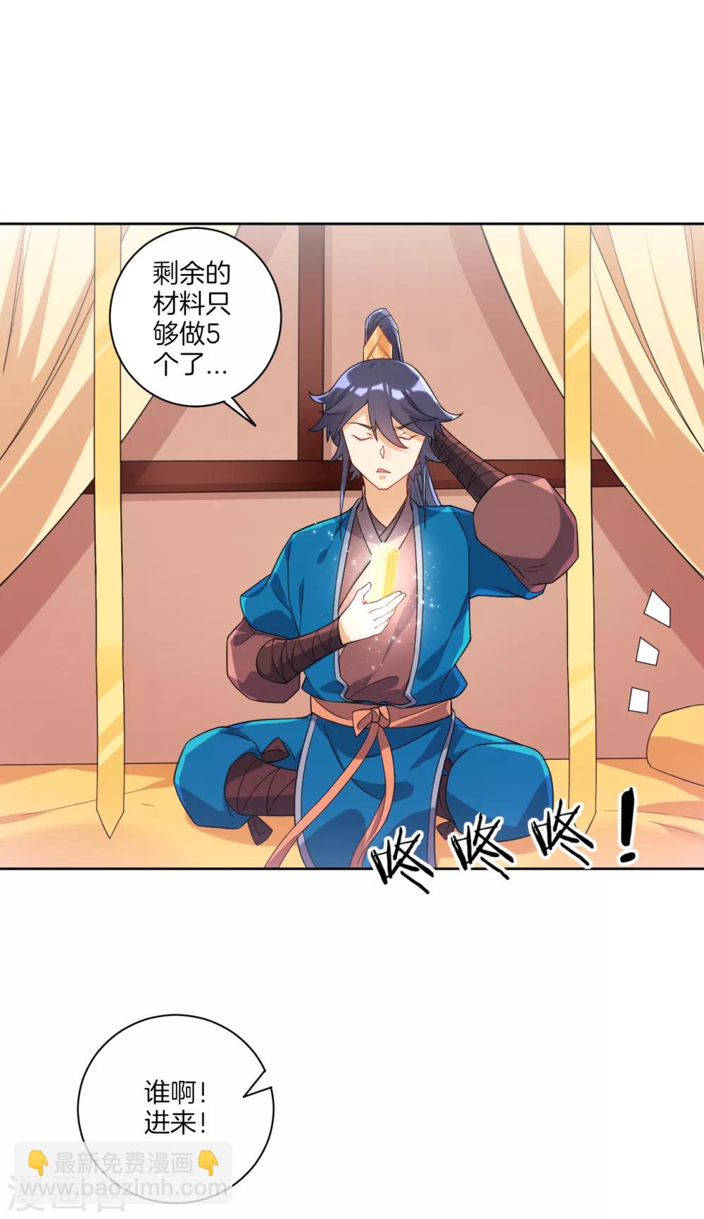 第87话 因为我是萧家家丁13
