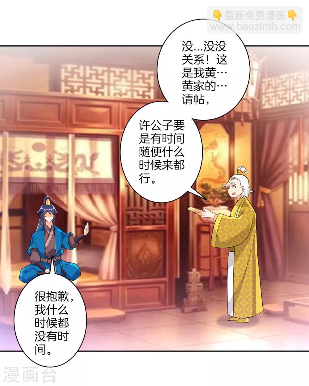 第87话 因为我是萧家家丁16