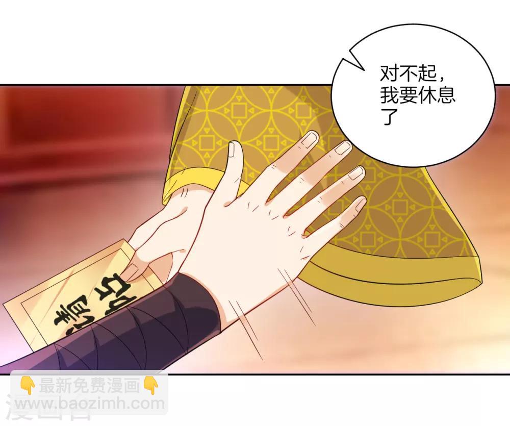 第87话 因为我是萧家家丁17
