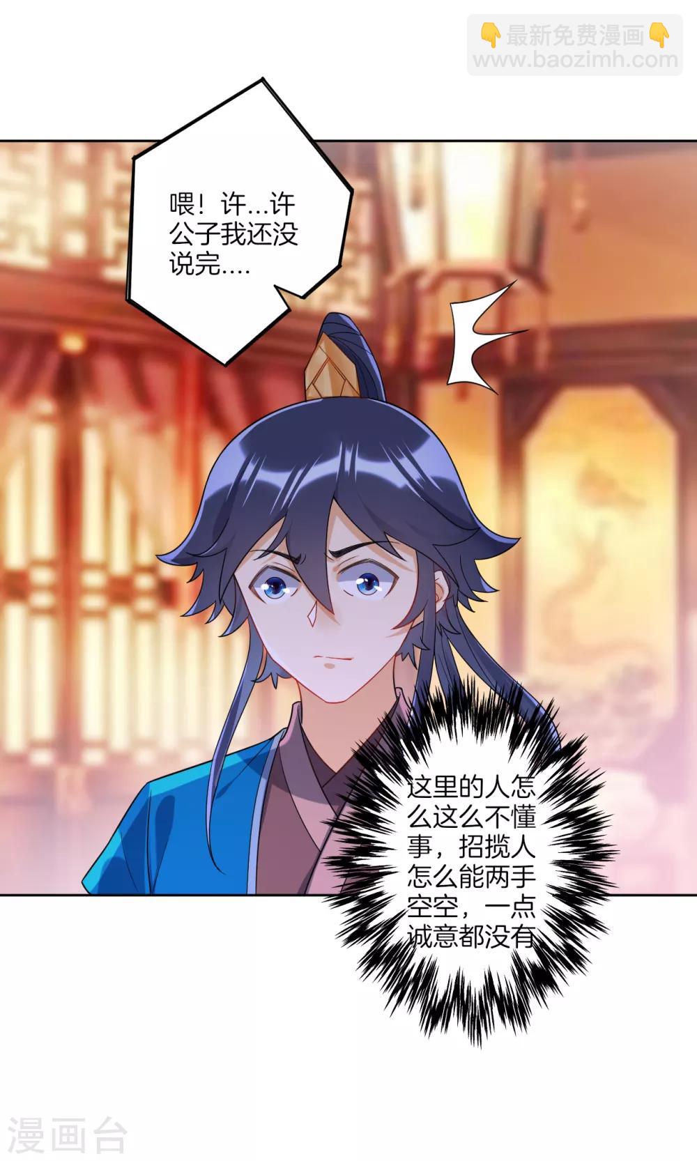 第87话 因为我是萧家家丁18