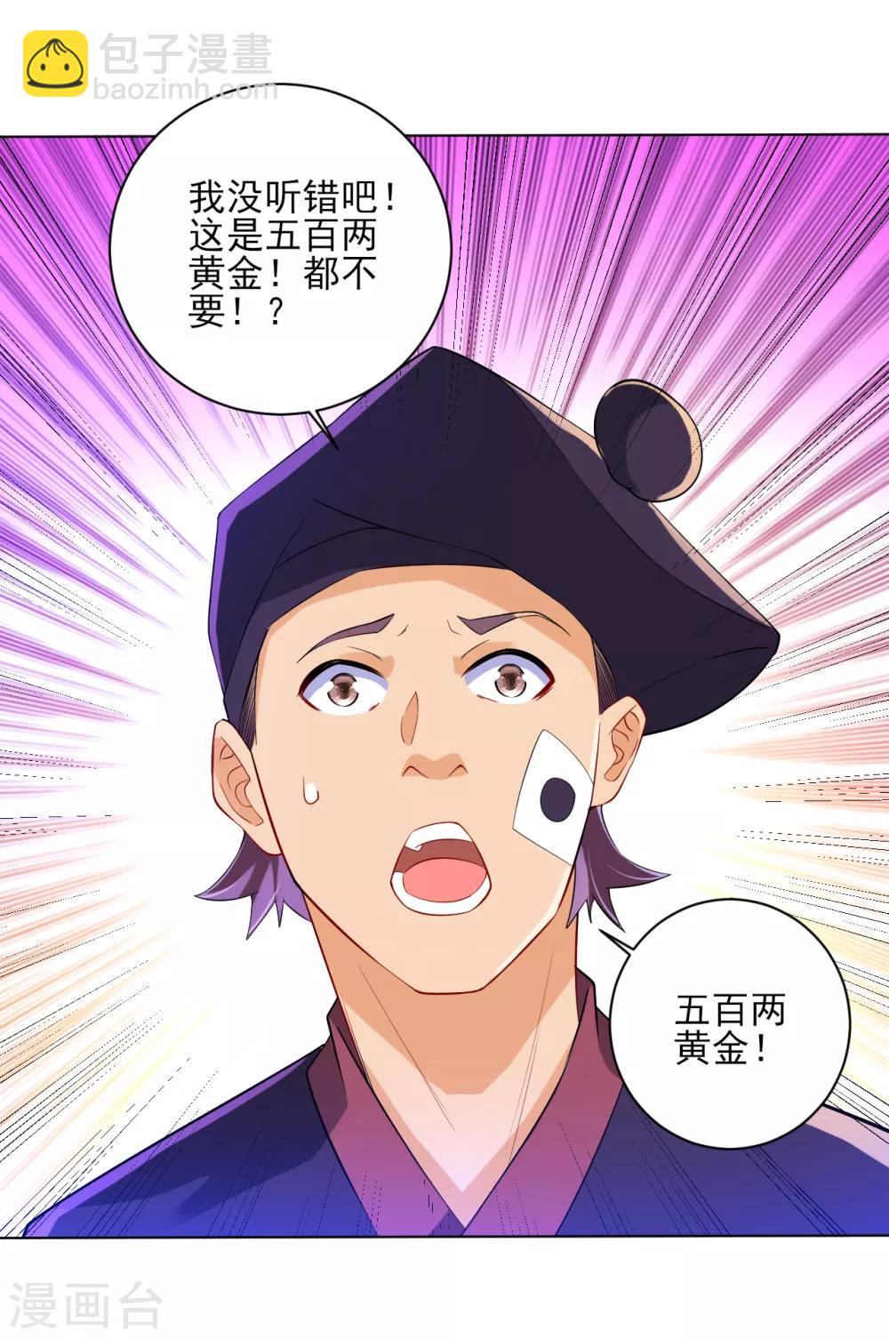 第87话 因为我是萧家家丁22