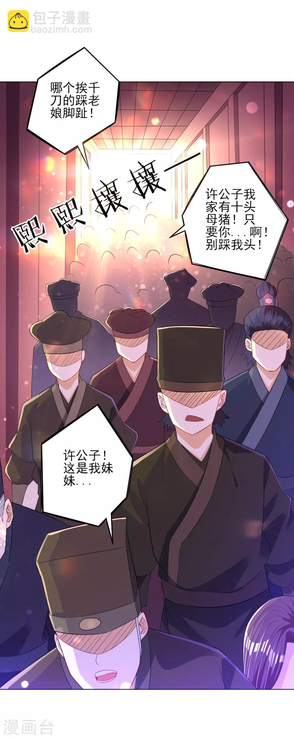 第87话 因为我是萧家家丁25