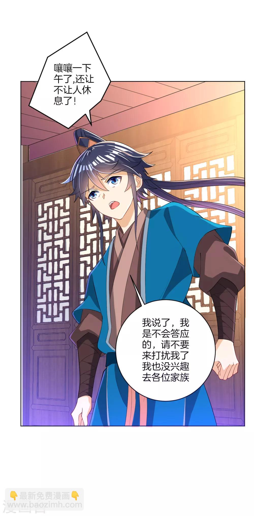 第87话 因为我是萧家家丁27