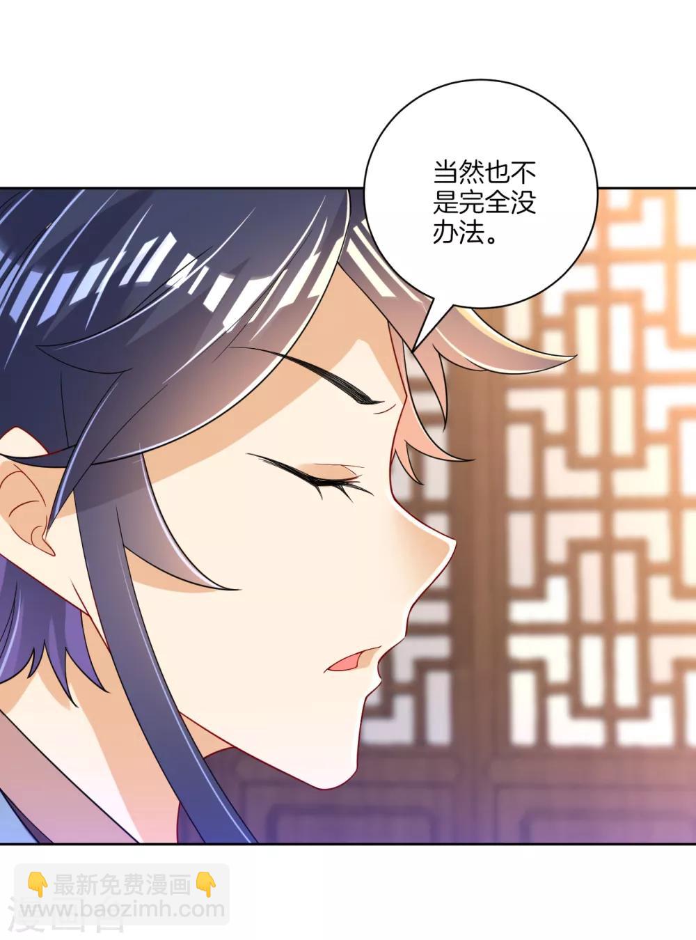 第87话 因为我是萧家家丁28