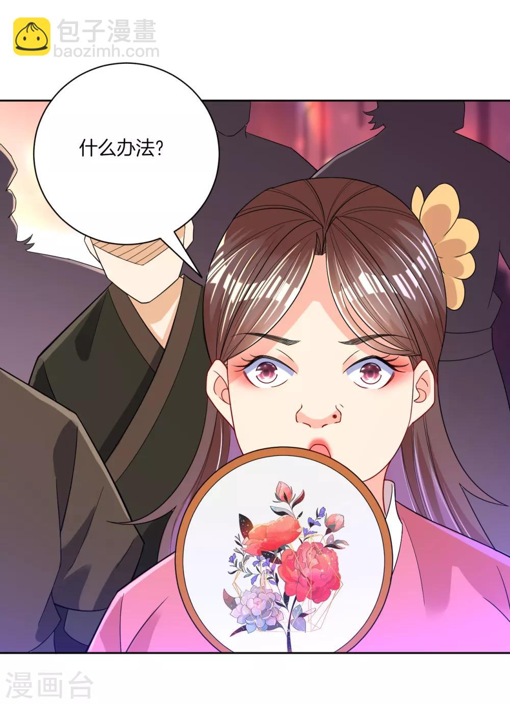 第87话 因为我是萧家家丁29
