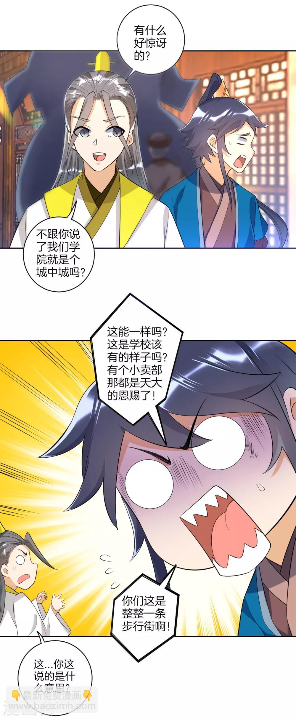 第87话 因为我是萧家家丁3