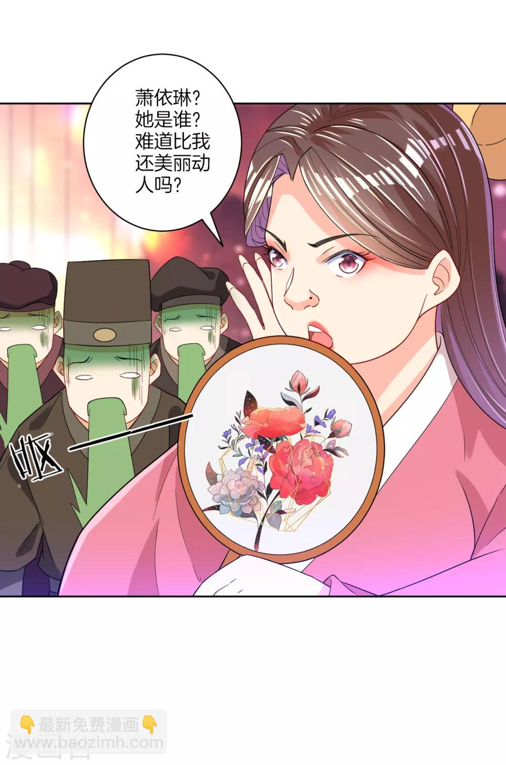 第87话 因为我是萧家家丁31