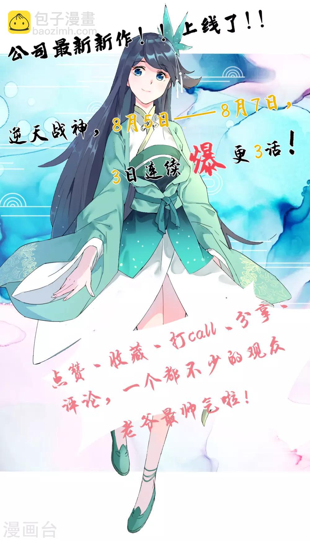 第87话 因为我是萧家家丁34
