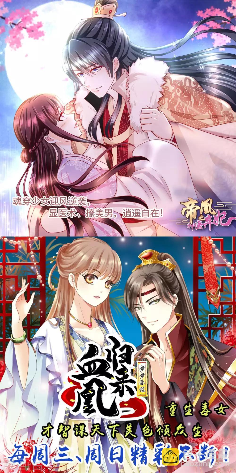 第87话 因为我是萧家家丁35