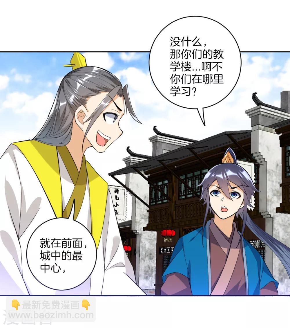 第87话 因为我是萧家家丁4