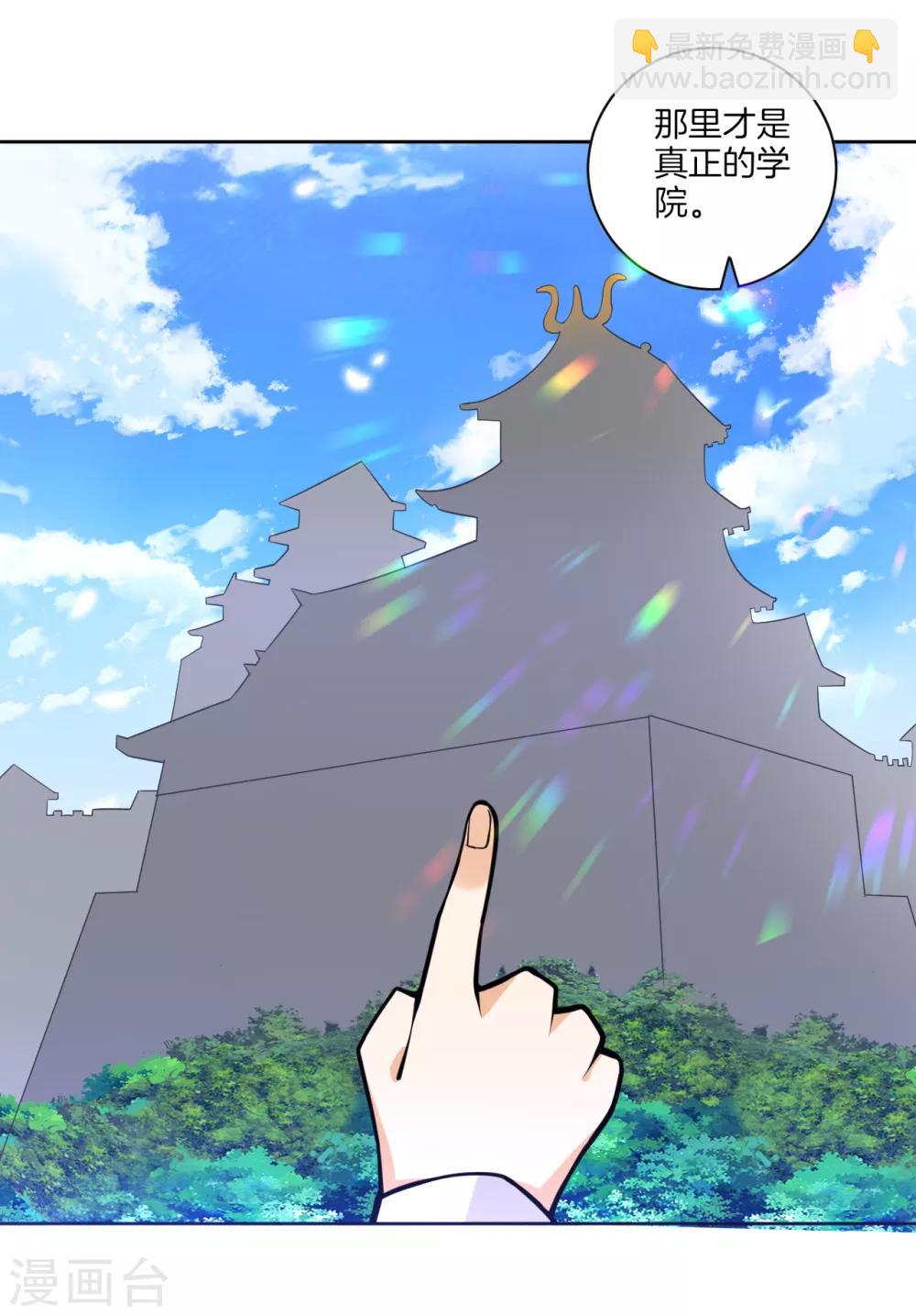 第87话 因为我是萧家家丁5