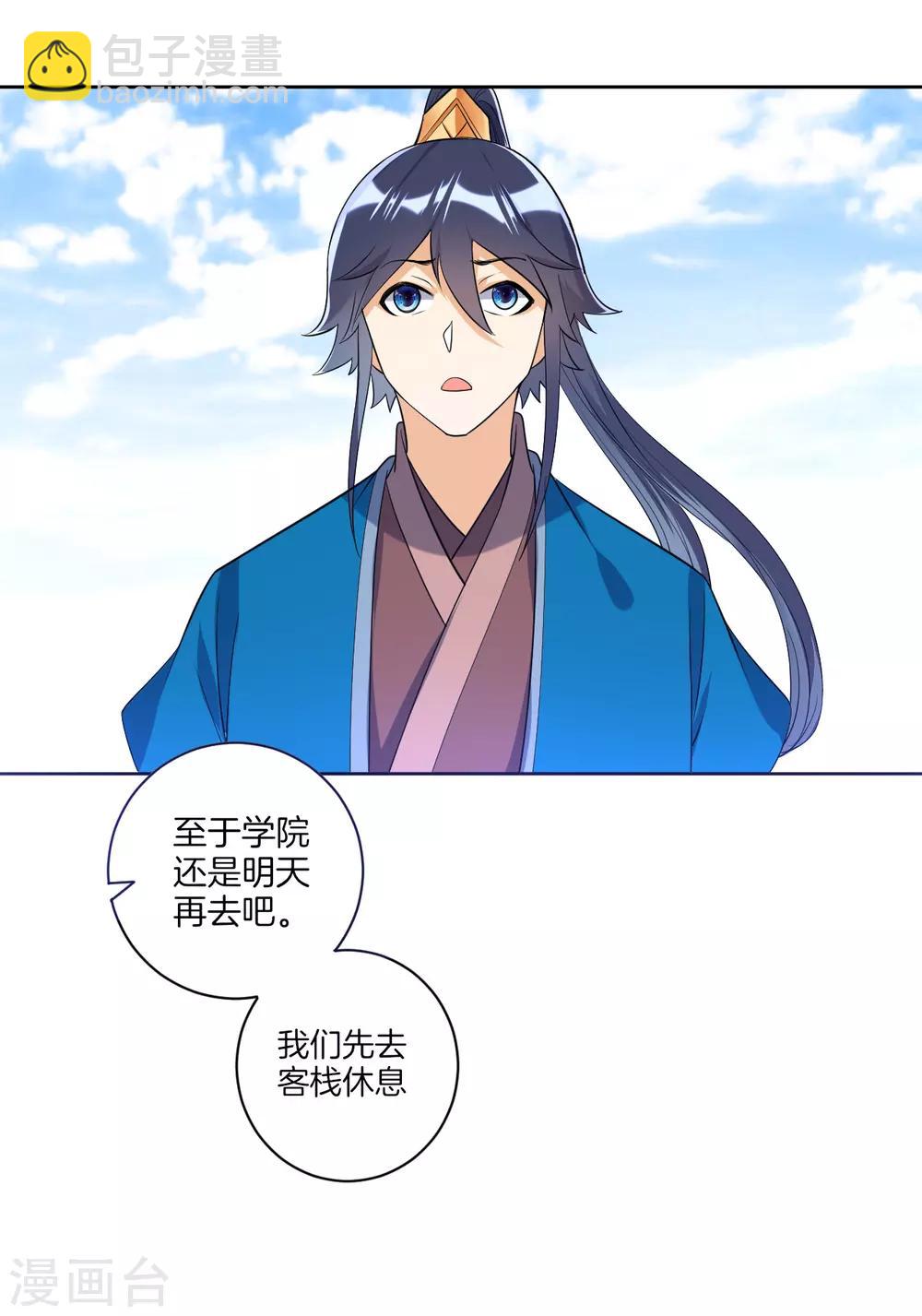 第87话 因为我是萧家家丁6
