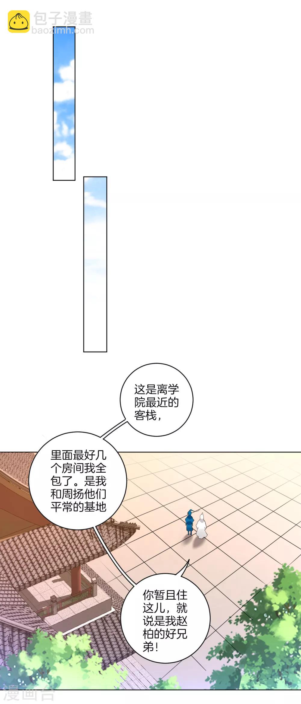 第87话 因为我是萧家家丁7
