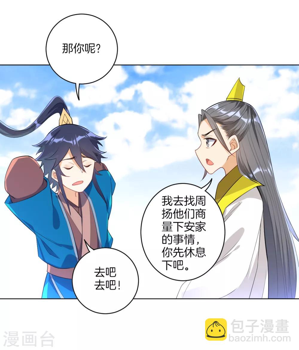 第87话 因为我是萧家家丁8