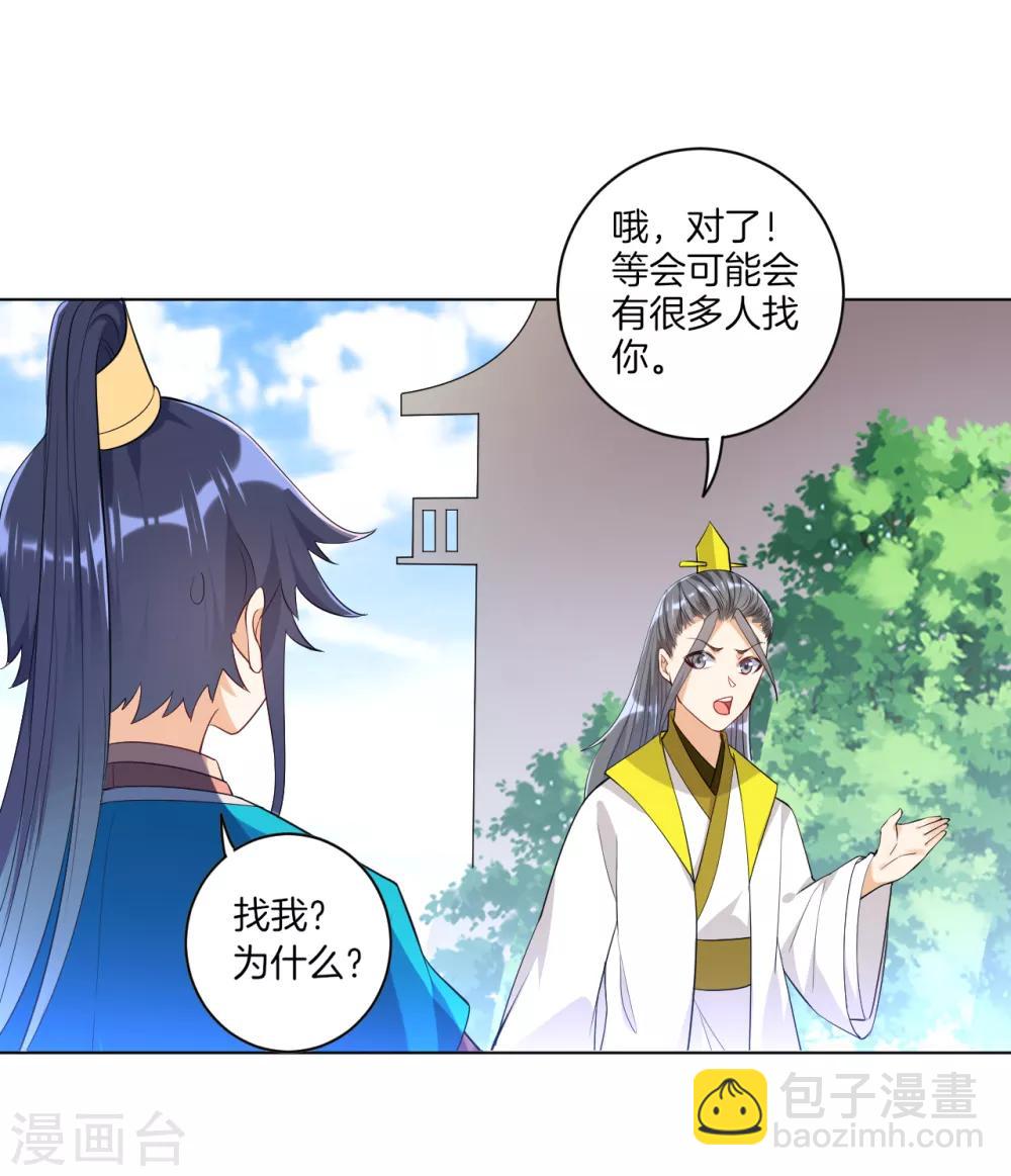 第87话 因为我是萧家家丁9