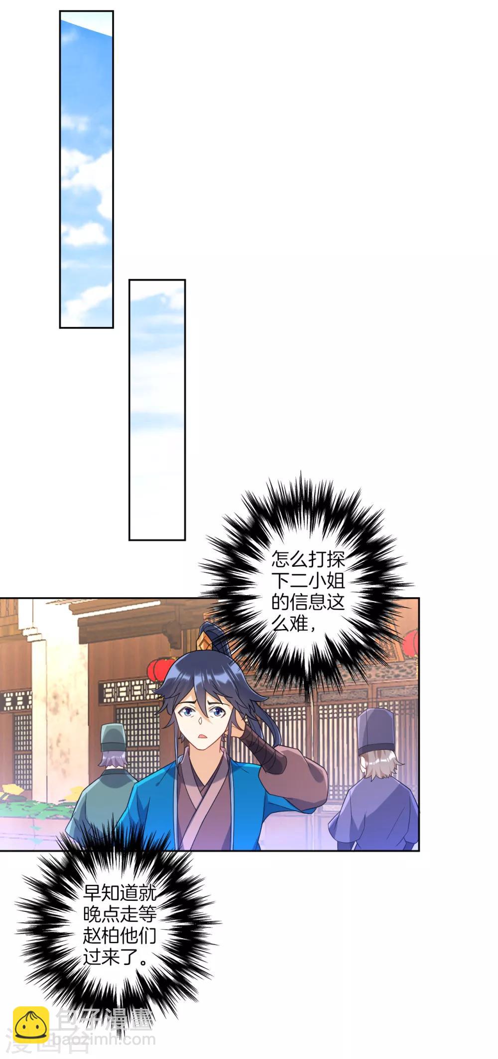 第88话 我来了11