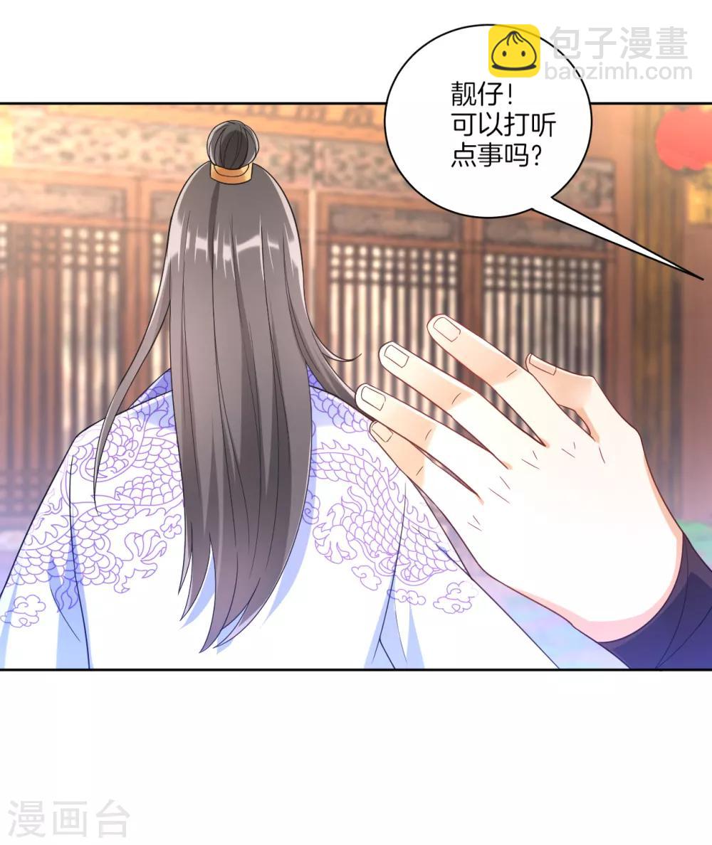 第88话 我来了13