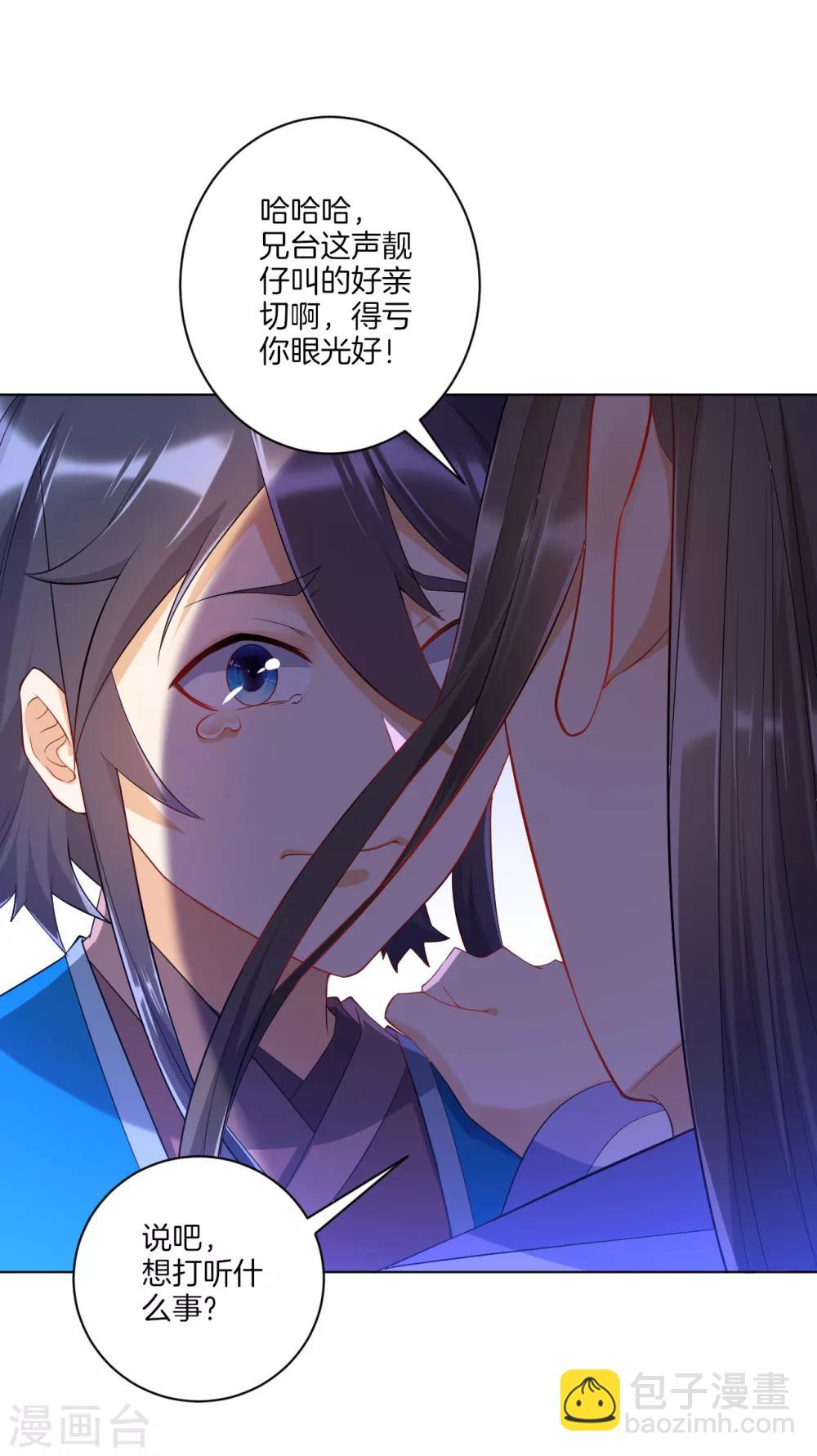 第88话 我来了14