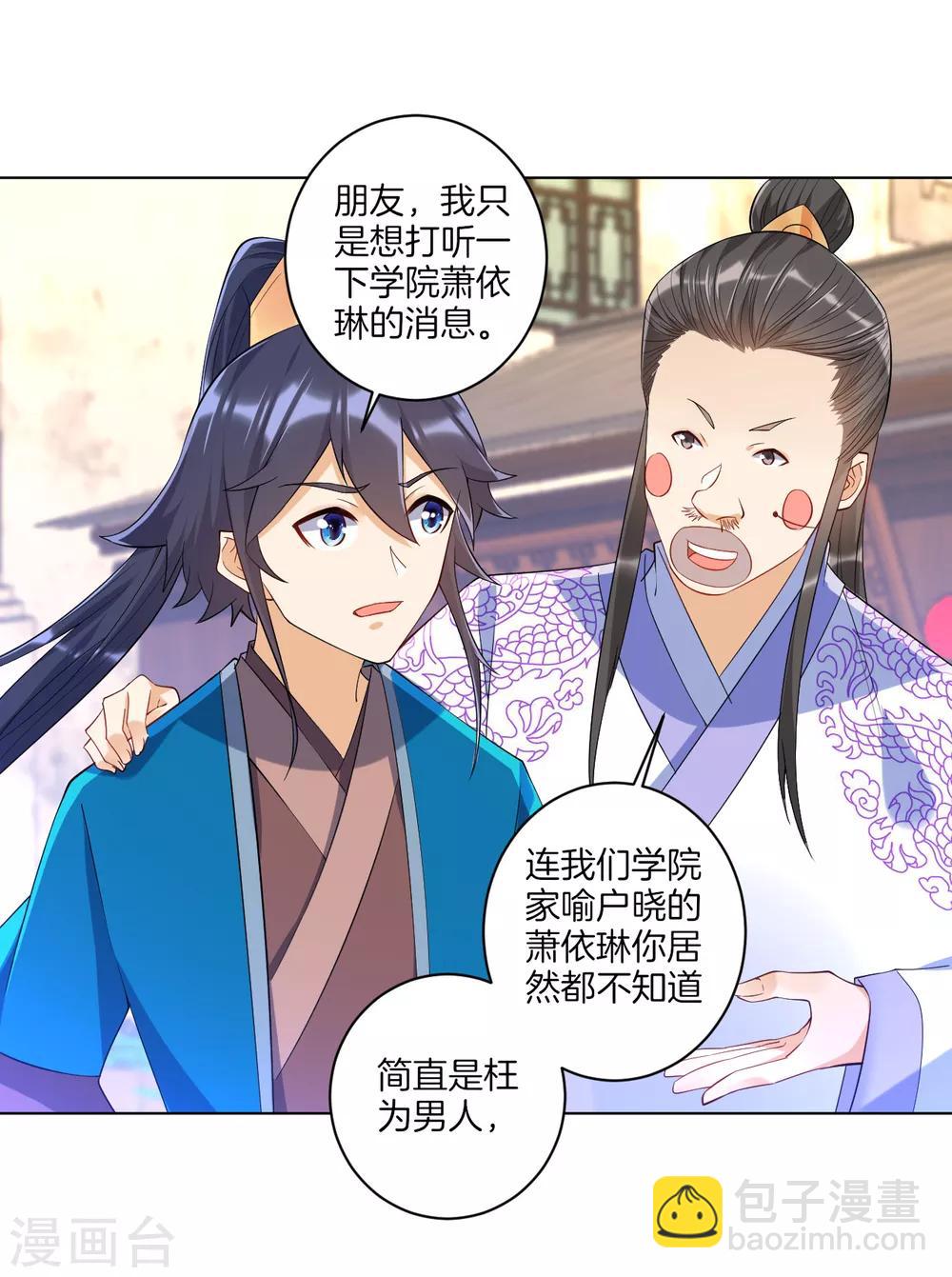 第88话 我来了15