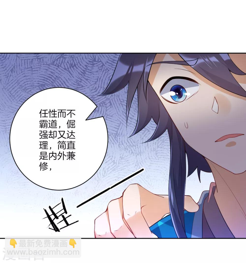 第88话 我来了18