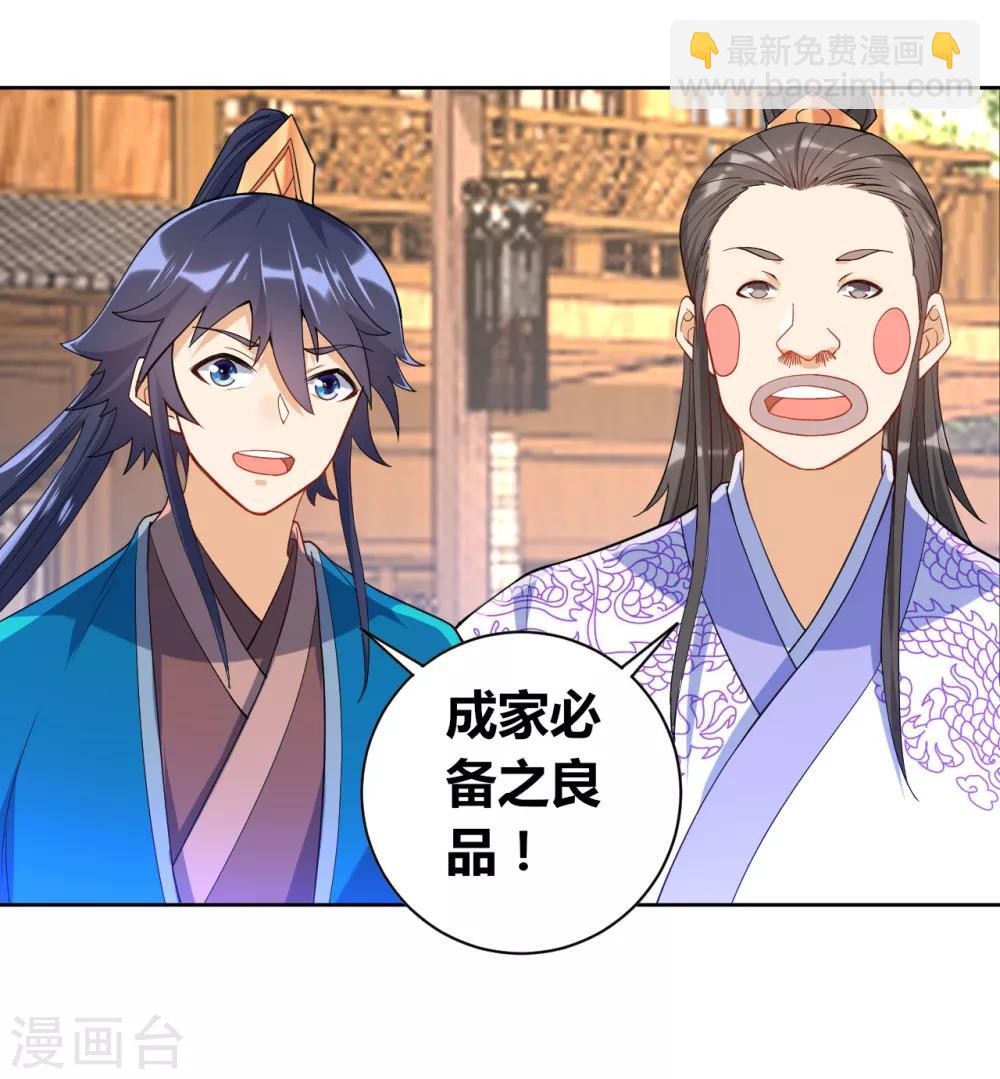 第88话 我来了19