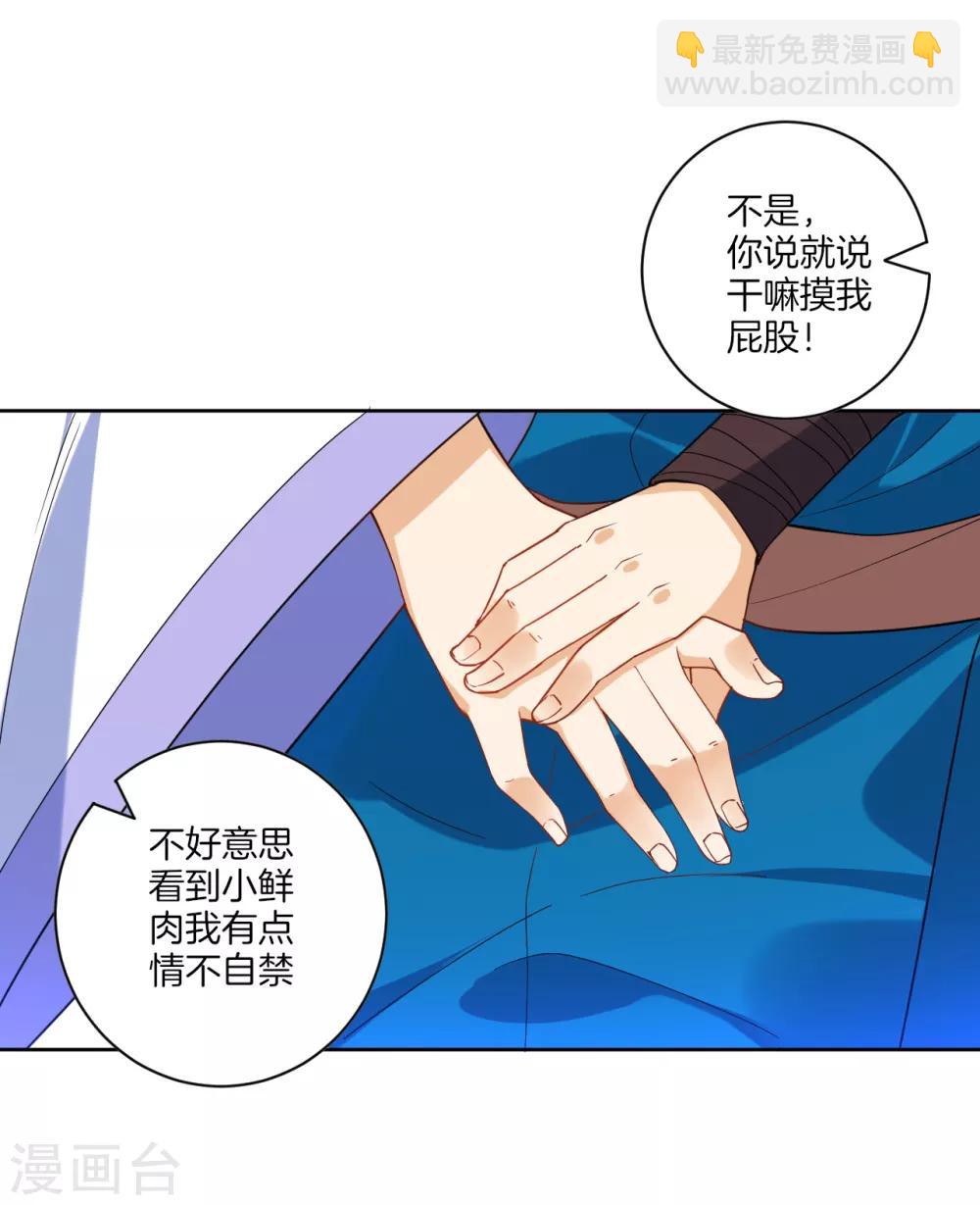 第88话 我来了20