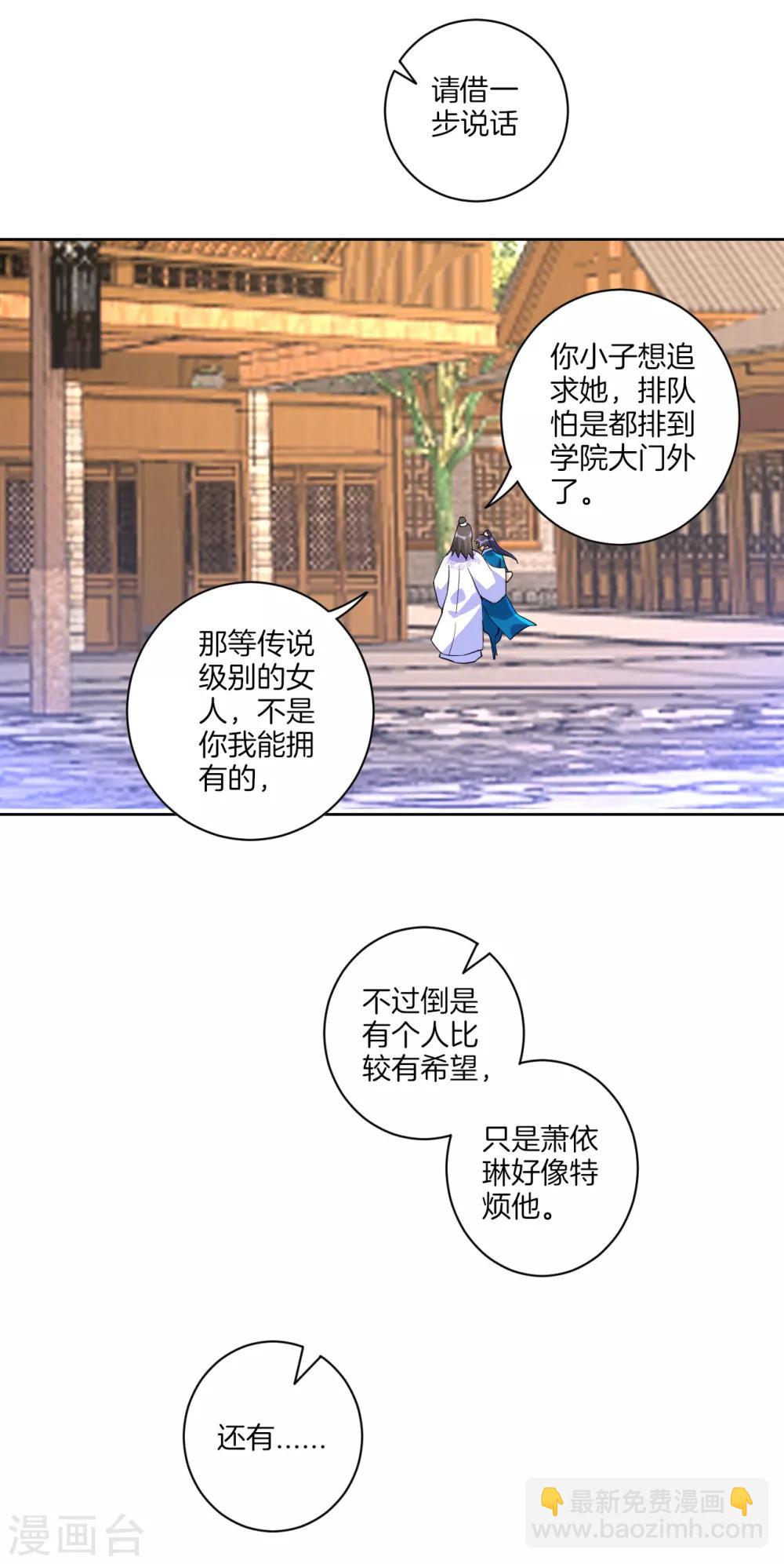 第88话 我来了21