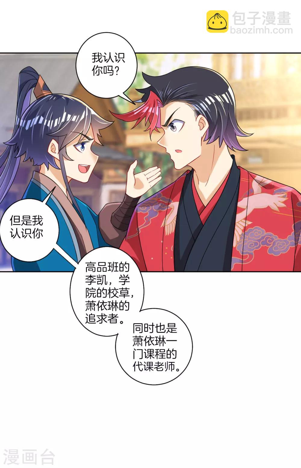 第88话 我来了26