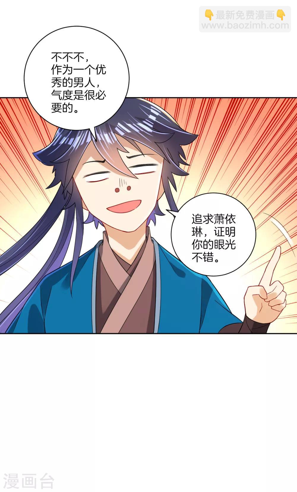 第88话 我来了28