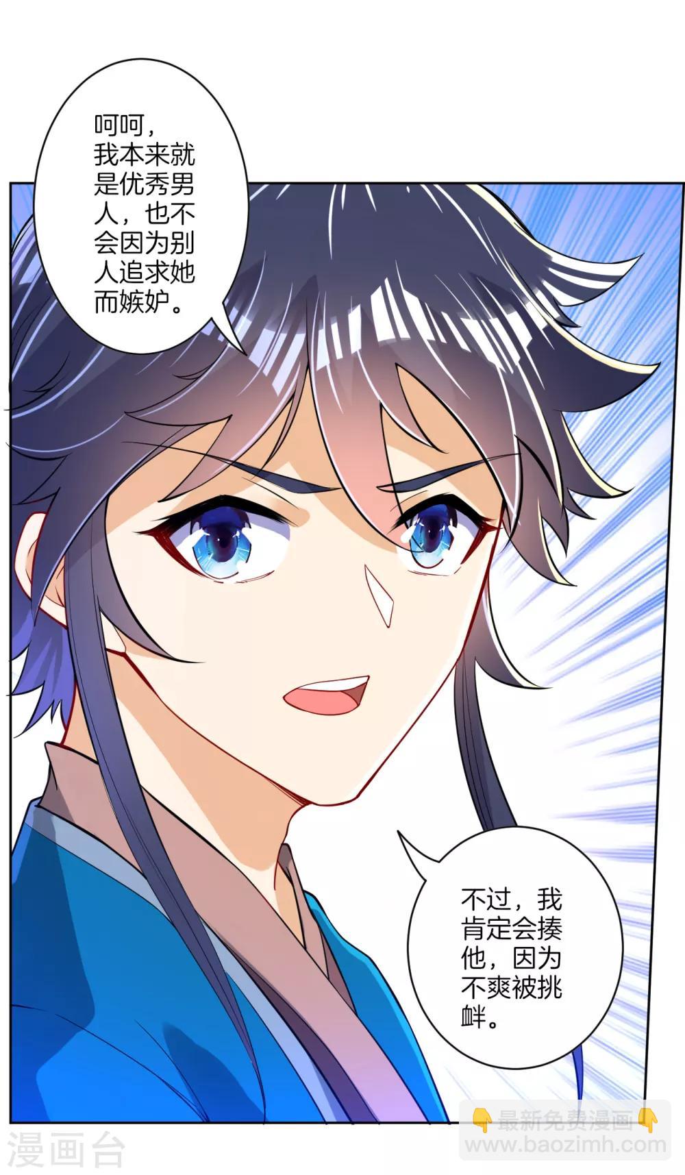 第88话 我来了30