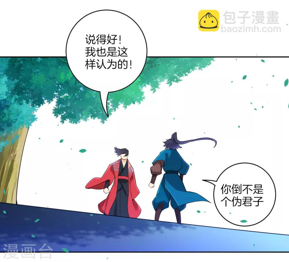 第88话 我来了31