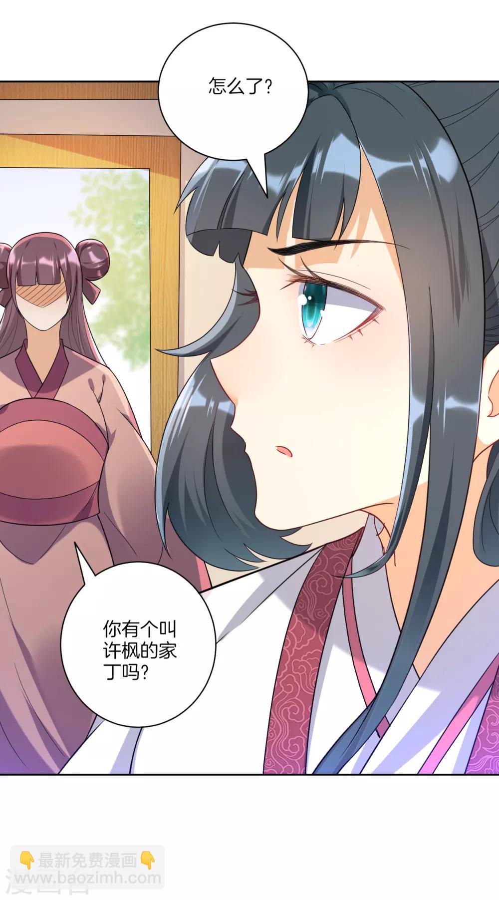 第88话 我来了5