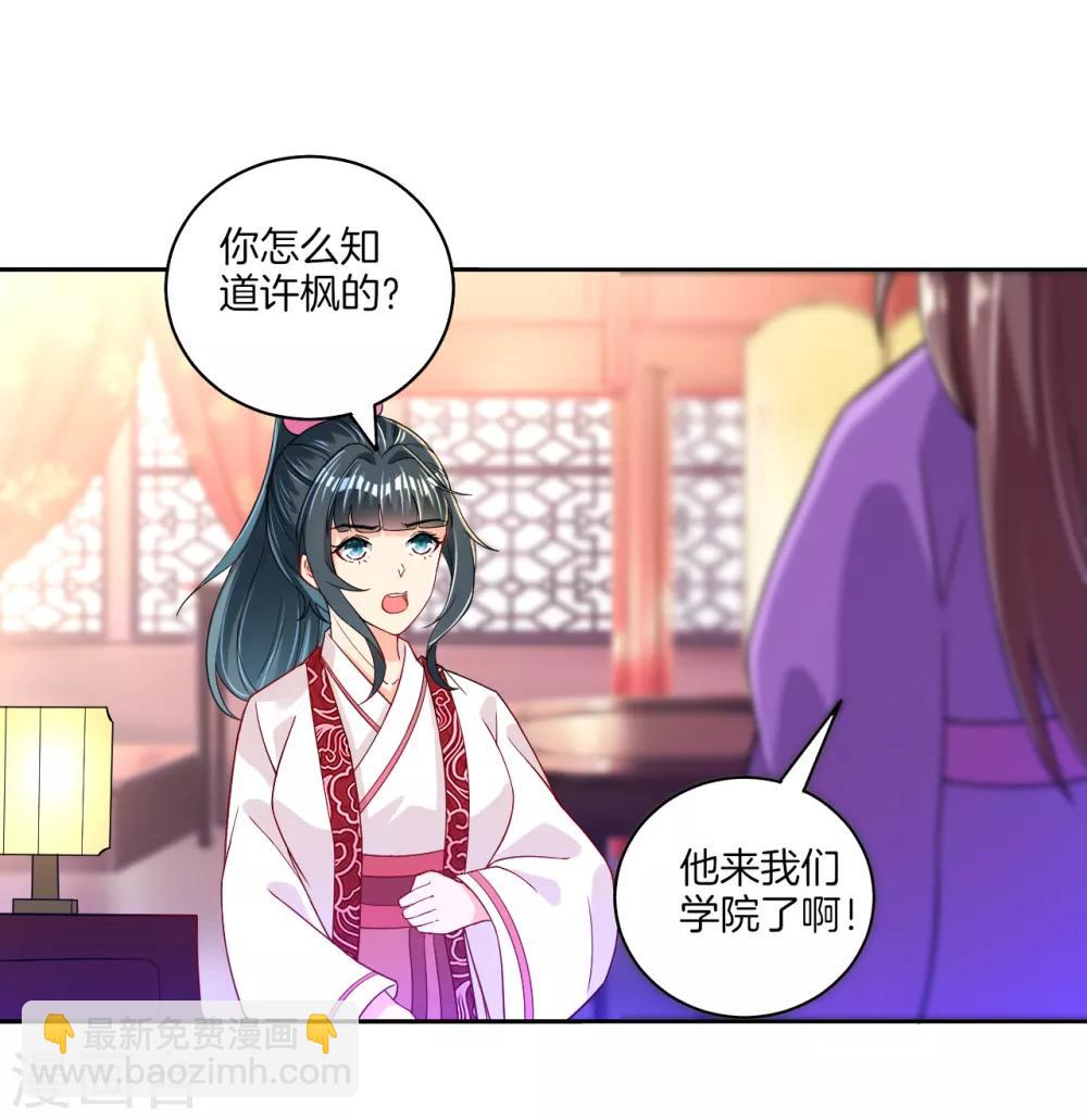 第88话 我来了6