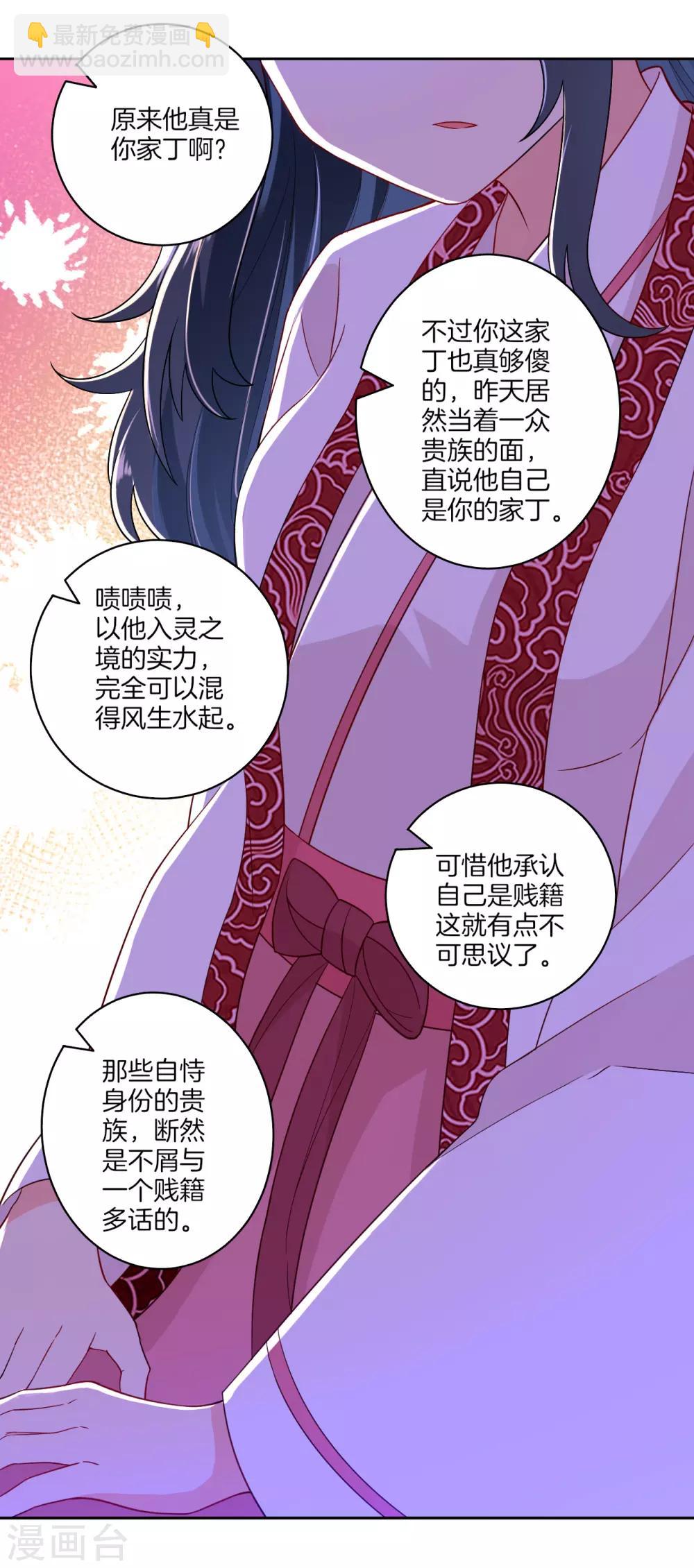 第88话 我来了7