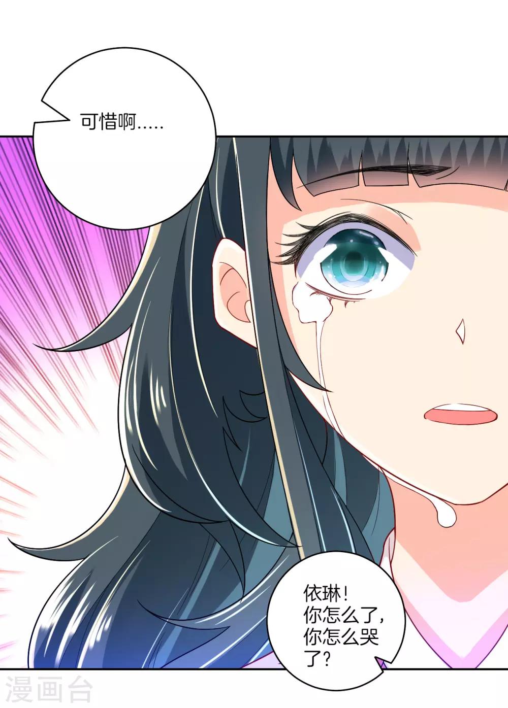 第88话 我来了8