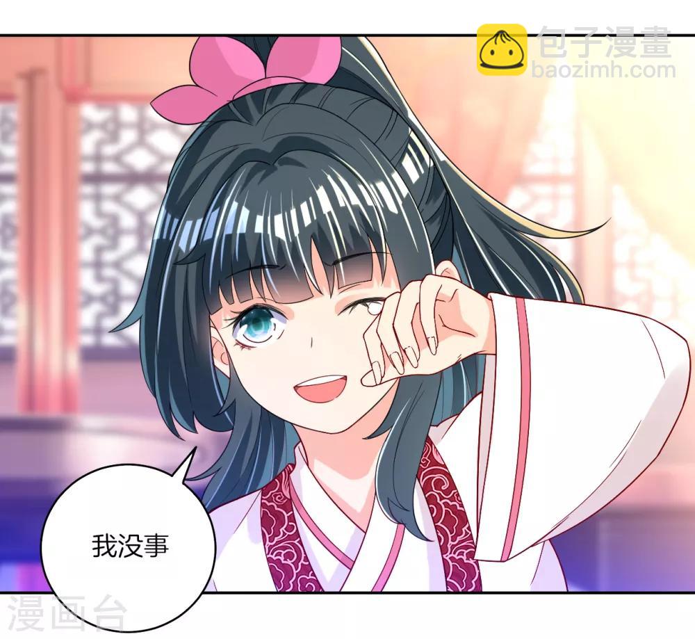 第88话 我来了9