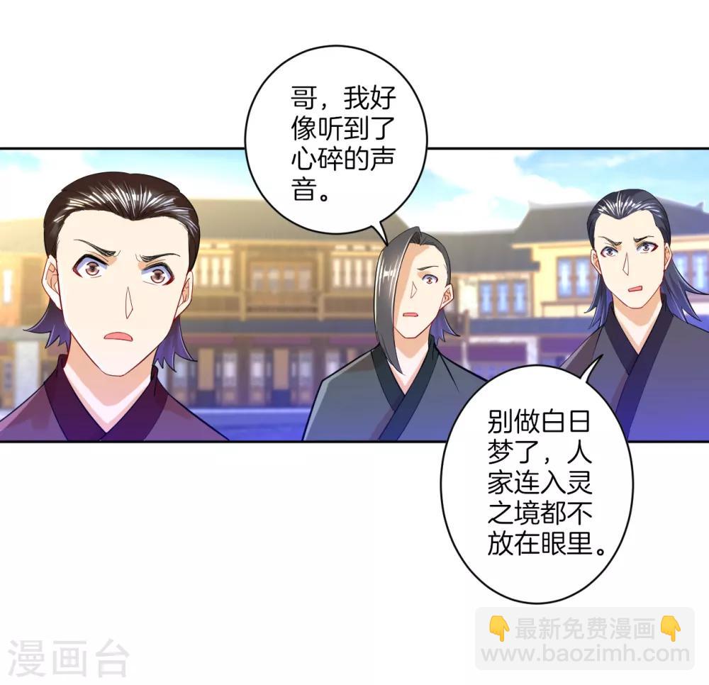 第89话 为你扫除苍蝇24