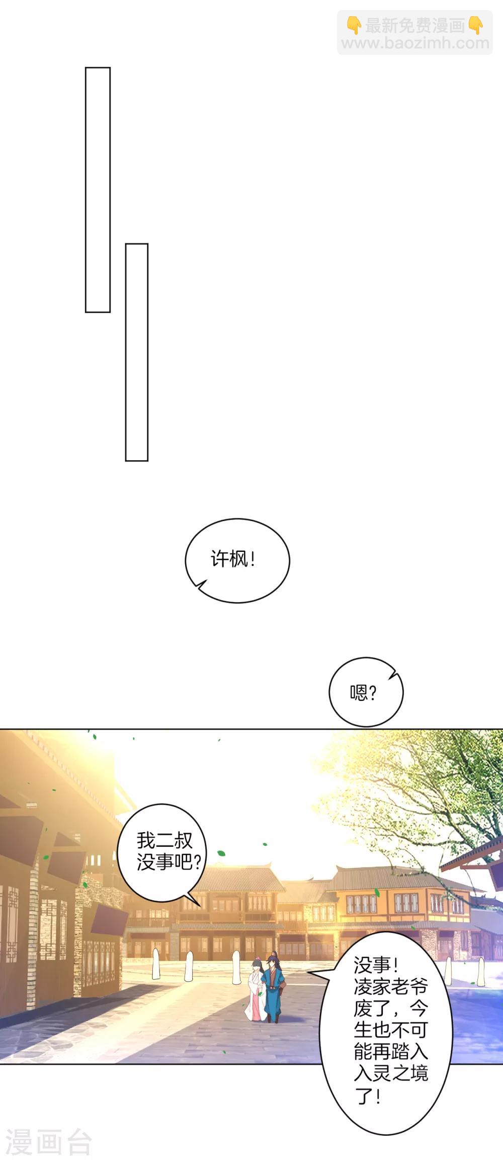 第90话 狭路相逢1