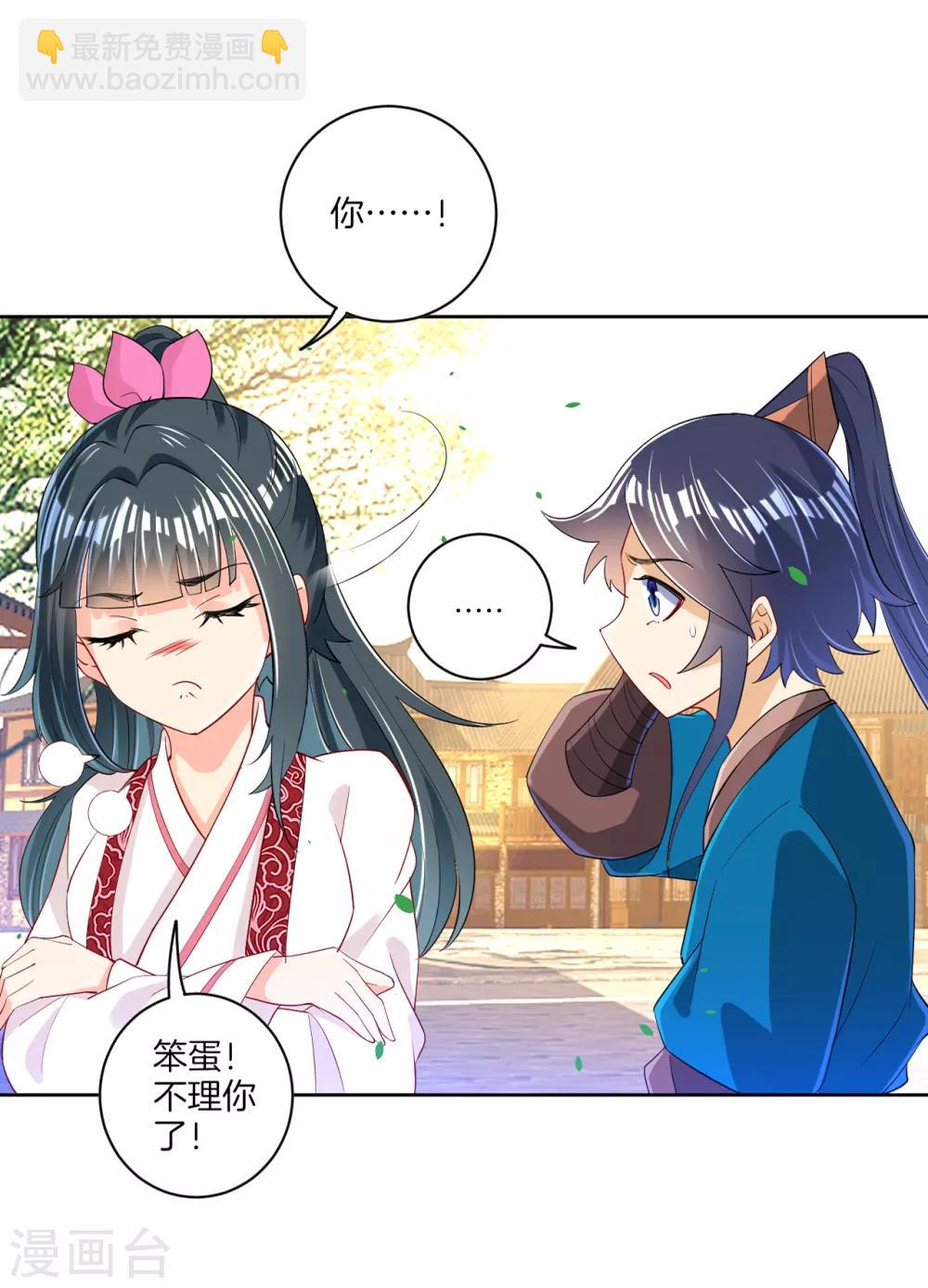 第90话 狭路相逢10
