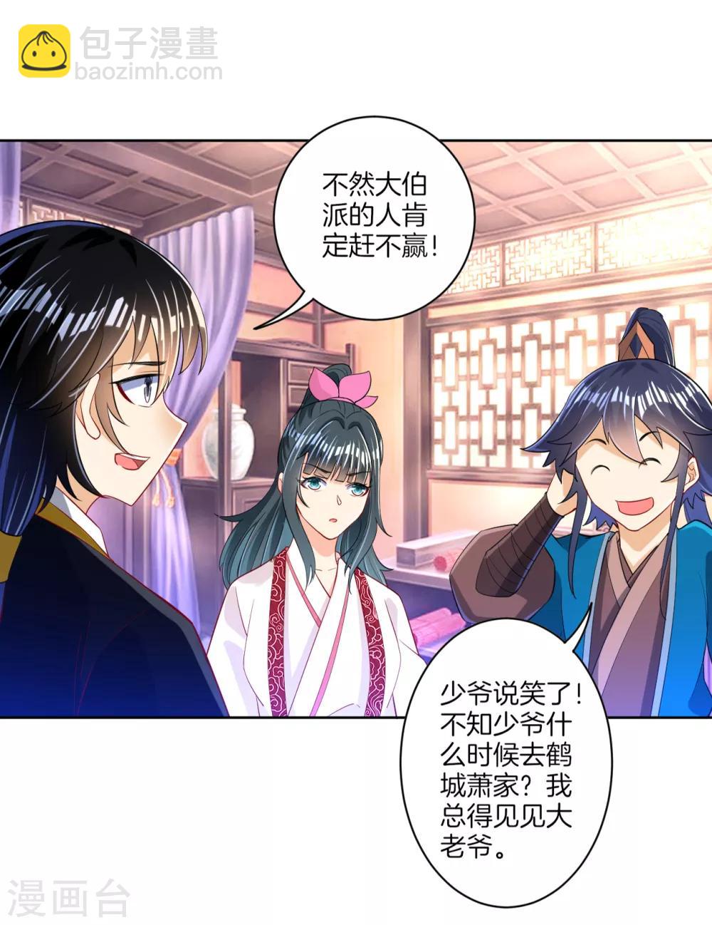 第90话 狭路相逢13