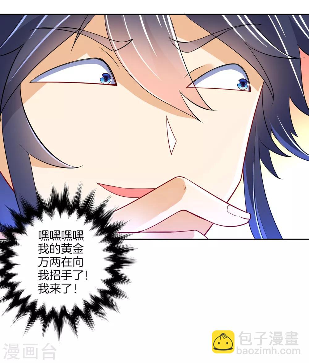 第90话 狭路相逢14