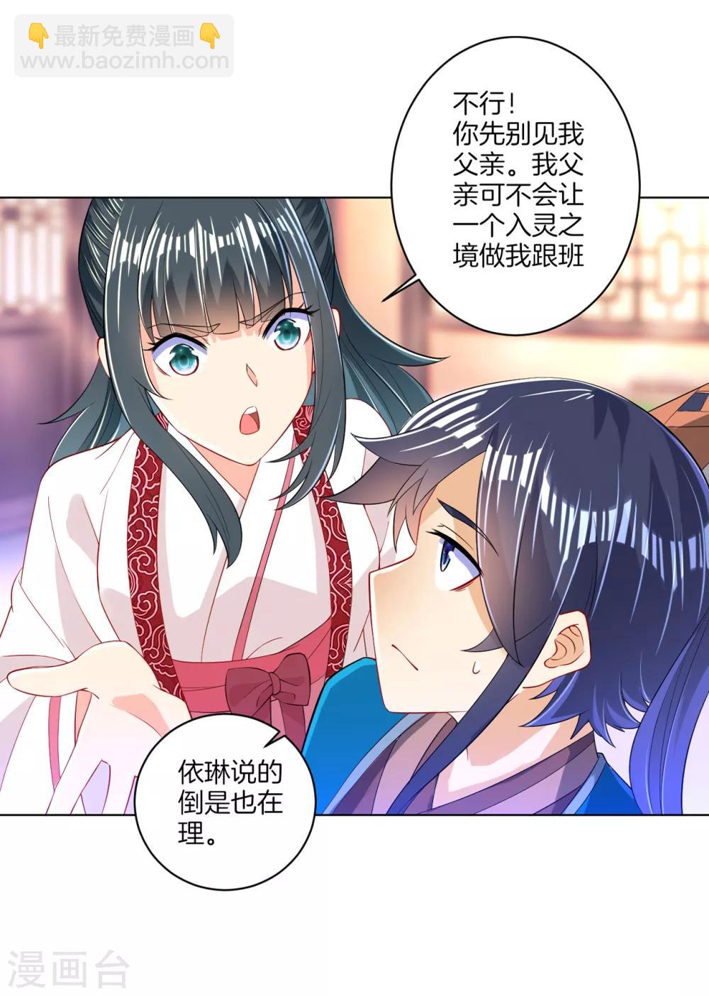 第90话 狭路相逢15