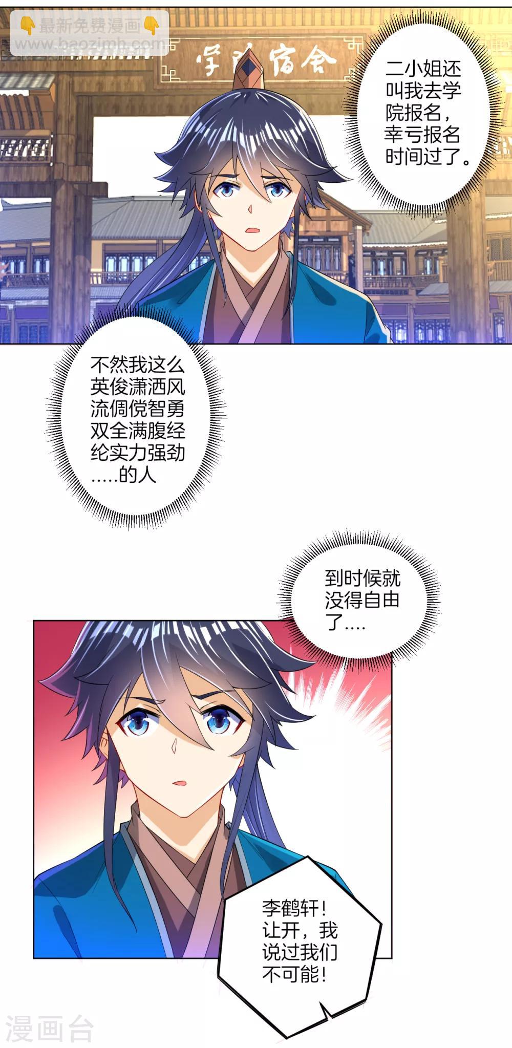 第90话 狭路相逢20
