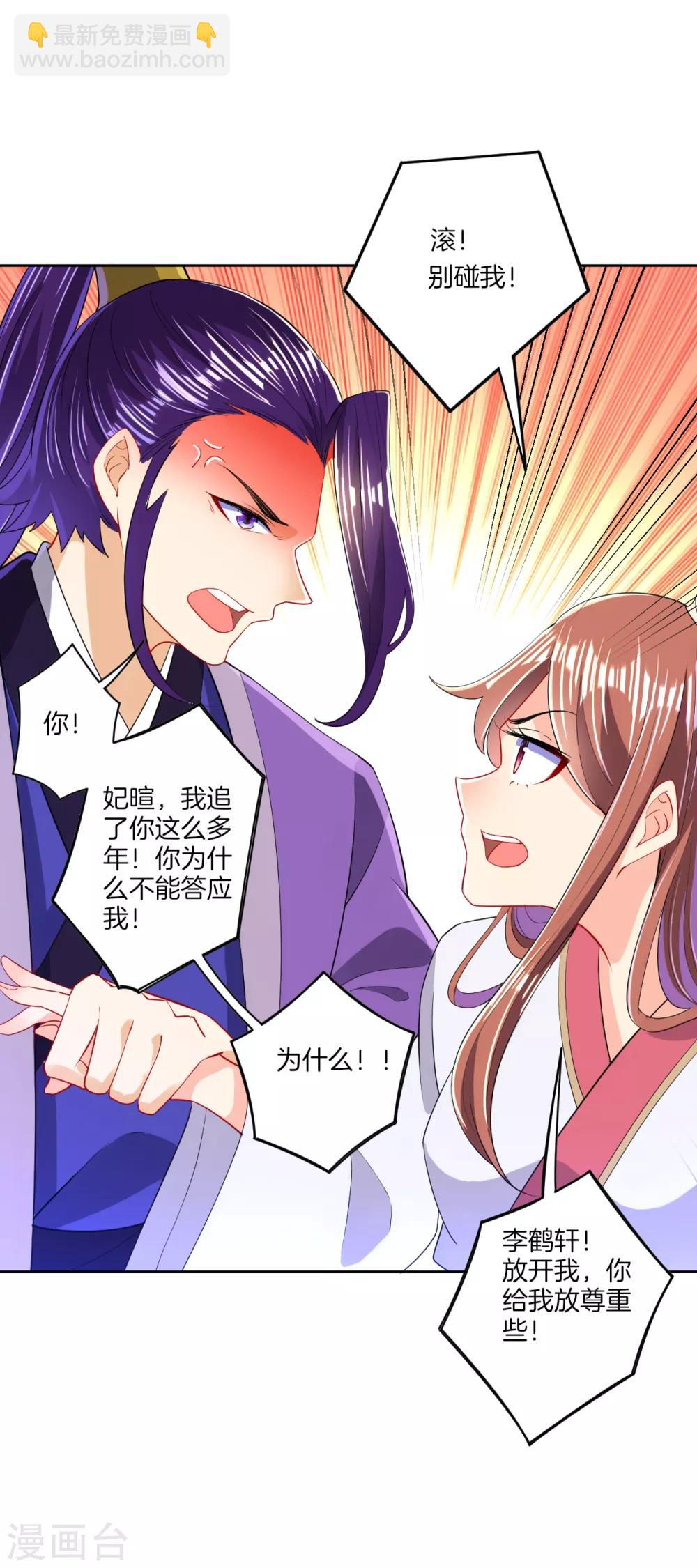 第90话 狭路相逢23