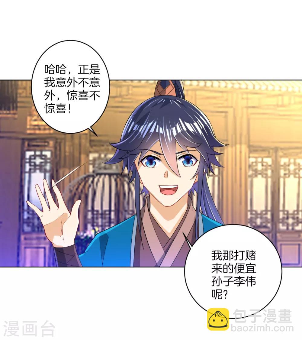 第90话 狭路相逢26