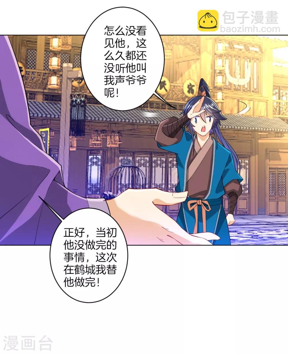 第90话 狭路相逢27