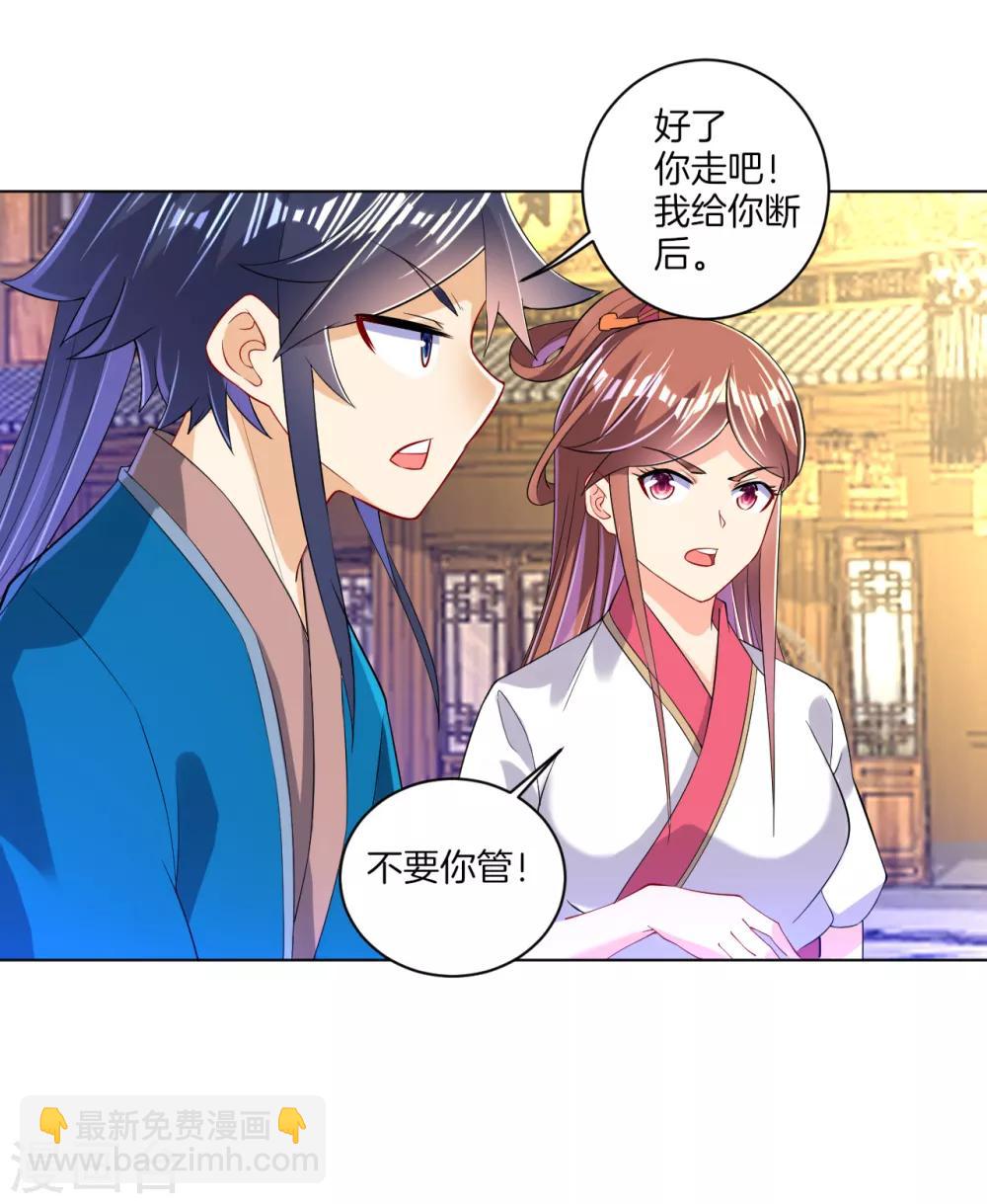 第90话 狭路相逢30